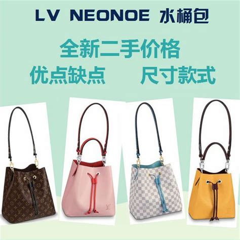 lv neonoe 价格